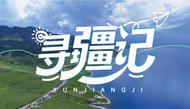 報名啦！跟著碧桂園服務安徽區域游新疆  非業主也可參加