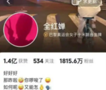 全紅嬋點贊單依純《李白》，個人簽名修改為：如何呢，又能怎