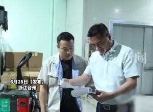 浙江丈母娘給女婿38萬元養(yǎng)老錢支持創(chuàng)業(yè) 丈母娘：在浙江做生意虧錢不丟人