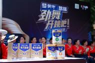 徽韻舞動銀齡風采 蒙牛悠瑞《勁舞開跳吧！》以文化賦能銀齡健康新圖景