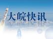 美防长渲染“中国军事威胁”，国防部回应