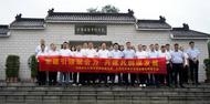 安徽省社區服務業協會黨支部聯合合肥居安物業黨支部赴金寨開展“黨建+”活動