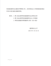銅陵職業技術學院獲批第三批全國學校急救教育試點學校