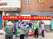 樅陽縣湯溝鎮：筑牢安全防線 守護萬家平安