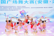 2025年中國廣場舞大賽（安徽·淮北站）圓滿落幕！