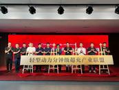 全国首个轻型动力分钟级超充产业联盟在合肥成立 ​