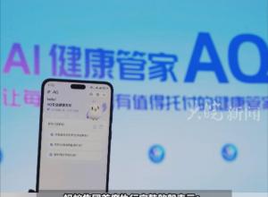 螞蟻“生”了個新App“AQ” ，百大名醫AI“坐診”