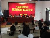 懷寧縣黃墩鎮(zhèn)：開展托育服務(wù)宣傳月活動