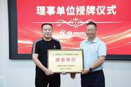 合肥經開普仁外科醫院榮膺安徽省人力資源經理人協會理事單位，開啟醫療人才發展新征程