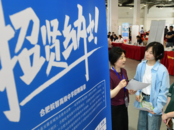 安徽省启动高校毕业生就业“百日冲刺”行动