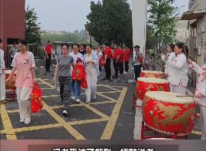 阜阳市第十一中学 
高考首日“擂鼓送考”