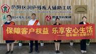 恒豐銀行合肥分行走進潤廬工坊傳遞溫暖力量