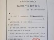 長沙女孩被老師打碎頭骨案再生波瀾：家長已報案