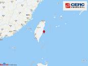 臺灣臺東縣海域發生5.8級地震 震源深度20千米