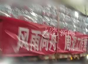 貴州榕江發布急需物資清單后 歌手周深捐贈 一輛輛大貨車駛入榕江！
