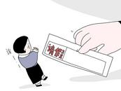 女子請假陪女兒高考被開除！請事假處理不當存法律風險