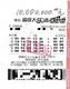 男子1000万中奖彩票被水洗  体彩中心确认“水洗包浆”彩票有效  