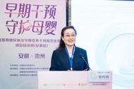 早期干預(yù)，守護(hù)母嬰——妊娠期糖尿病及孕期營養(yǎng)干預(yù)規(guī)范化管理項(xiàng)目培訓(xùn)班（安徽站）順利舉辦