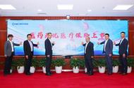 “醫藥無憂醫療保險”上市！新華保險打造健康保障市場的新選擇
