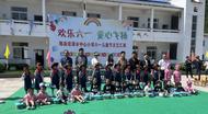 中国电信安徽公司 “爱心翼站” 欢乐庆六一