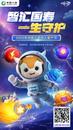 屬于客戶的節(jié)日：中國人壽616客戶節(jié)傾情來襲！