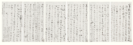 胡铭：一通信札醒门生