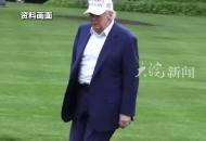 特朗普全面暫停12個國家的公民進入美國