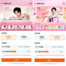 定制禮盒、專屬禮品卡，618淘寶送禮功能升級，儀式感拉滿