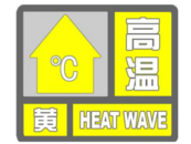 局地超37℃！安徽变更高温黄色预警