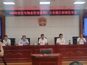 蚌埠：不得以停供水电气方式催交物业费