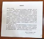 端午粽香里的醫患溫情！樅陽縣人民醫院節日收到患者感謝信