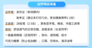 高考倒計(jì)時(shí)！4大必做事項(xiàng)，涉及準(zhǔn)考證、看考場(chǎng)……