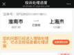 淮南女子称快递的黄金手链等饰品消失了  顺丰快递：非运输环节造成的，在积极跟进