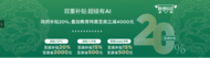 聯(lián)想618“雙重補(bǔ)貼”來襲，AI PC與電競新品盡享超級省錢盛宴