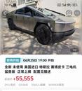 全新特斯拉賽博皮卡進(jìn)口車55555元開拍引圍觀