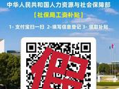 官方通知领补贴？千万别信！