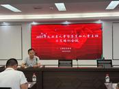 太湖县举办全县儿童督导员和儿童主任示范培训