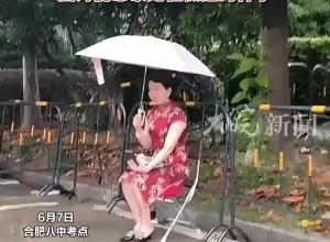 风里雨里，妈妈都陪着你！合肥一考点外 妈妈顶着暴雨等在考场外