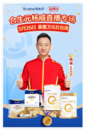 健合集團合生元攜手京東超市打造