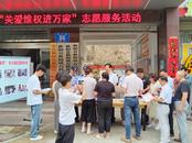 樅陽縣政法單位赴石嶺社區(qū)開展“關(guān)愛維權(quán)進(jìn)萬家”主題黨日活動(dòng)