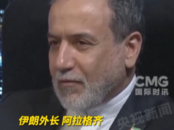 “美以掀桌 還談什么”？伊朗外長(zhǎng)：不知回哪張談判桌