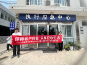 興業銀行阜陽分行開展金融知識萬里行宣教活動