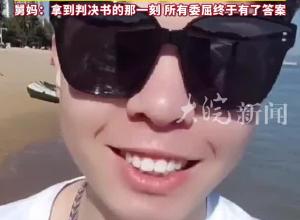 劉學州被網暴致死案一審判決：兩名被告大V賠償共計5.7萬元