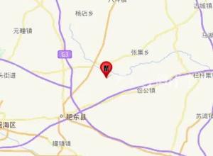 安徽合肥市肥東縣 發生2.9級地震 為去年4.7級地震余震。
