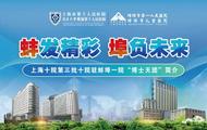 “蚌”發精彩 “埠”負未來——同濟十院第三批15名博士即將進駐蚌埠一院