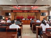 長(zhǎng)豐縣朱巷鎮(zhèn)：重拳出擊  打擊非法違法“小化工”專項(xiàng)行動(dòng)