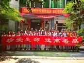 銘記歷史 遠離毒品 珍愛生命——懷寧縣雷埠小學師生走進江家山莊禁毒教育基地 