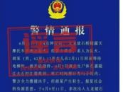 注意！網傳重慶摩托車火災有傷亡“警情通報”系偽造