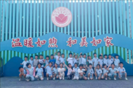童心探學(xué)趣，銜接啟新程——蚌埠市和煦幼兒園大班探秘小學(xué)之旅