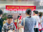 西市街道落水橋社區：“三位一體”聚合力 安全健康暖鄰里 —— “六紅鄰里”友好商圈服務日